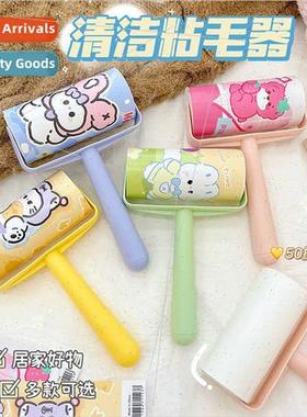 Cute Roller Hair Sticker Cartoon Tearable Clothes Hair Remov