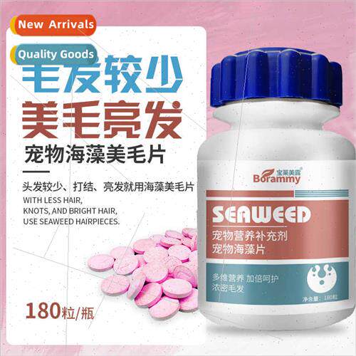 Baolei Meru Pet Seaweed Hair Tablets 180 capsules dog cats s