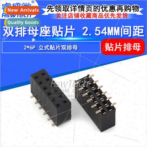 2X6P 2.54mm Pch Double Row Mother Gold Plated 6pin  Pins Ver
