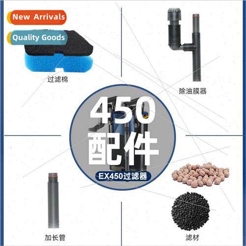 Germany Ancai EX450EX650 accessories filter media fish tank