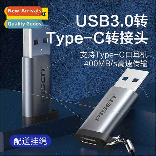 USB3.0 to Type-C male to female data adapter适用millet Andro