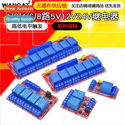 1/2/4/6/8 Way Electromagnetic Relay Module High/Low Level Tr