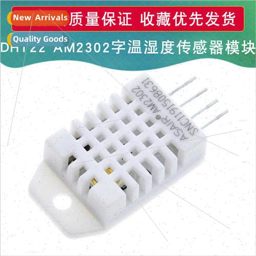 DHT22 Digal Temperature Humidy Sensor Module AM2302 Temperat