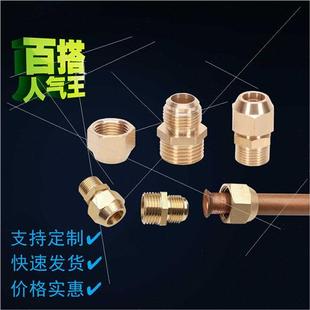 minute min point flare direct wire external All copper