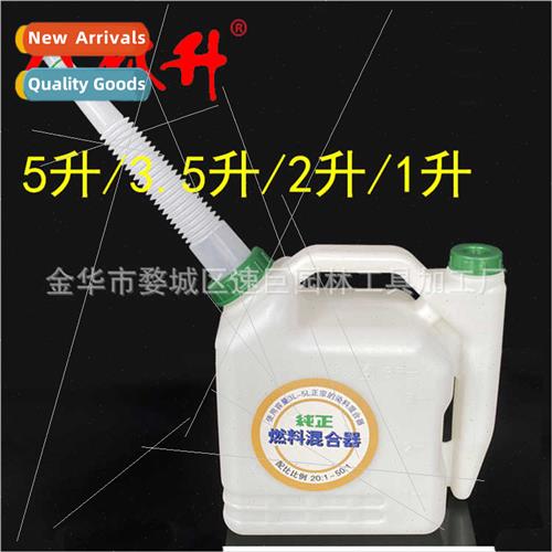 Chain saws wh two holes long spout proportional oil jugs 5 l