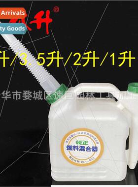 Chain saws wh two holes long spout proportional oil jugs 5 l
