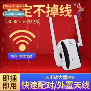 wifi signal booster amplifier bridge repeater extender home