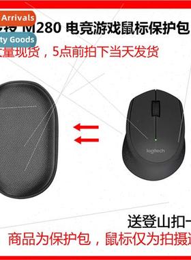 适用Logitech M275 Comfort Curve Wireless Mouse Protective Ca