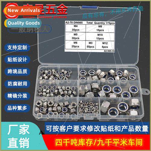 175pcs M3 M4 M5 M6 M8 M10 M12 Stainless steel 304 nylon self