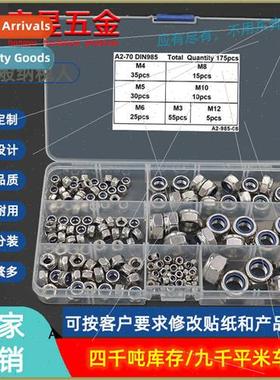 175pcs M3 M4 M5 M6 M8 M10 M12 Stainless steel 304 nylon self