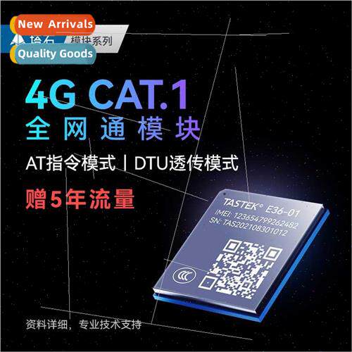 4g module dtu wireless data serial port transmission lte com