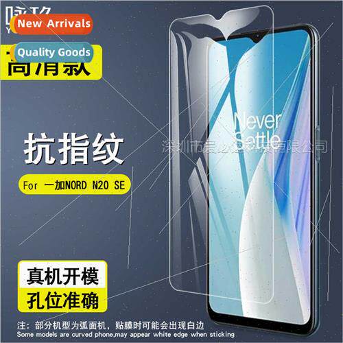 Tempered Glass Film  Yiga NORD N20 SE 1+NORD N20 SE HD Explo