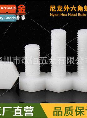 PA66 hexagon socket head nylon screws Hexagonal bolts Insula