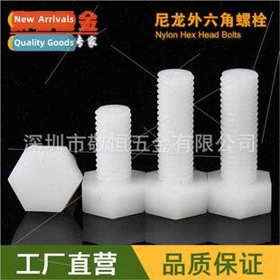 PA66 hexagon socket head nylon screws Hexagonal bolts Insula