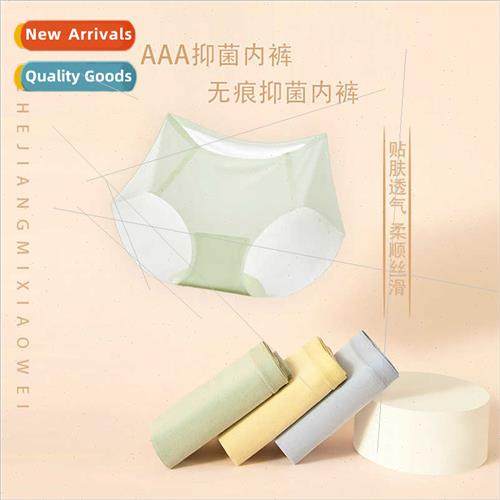 Women panties -marking summer sports quick-drying ice silk p