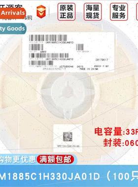0603 Chip Capacor 33pF ±5% 50V COG GRM1885C1H330JA01D 100 p