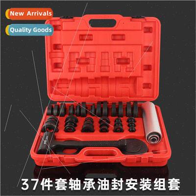 37PCS Sealed Bearing Mounting Set Oil Seal Mounting Tool Bea