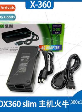 XBOX360 SLIM 薄机电源 火牛 XBOX360 SLIM 火牛充电器