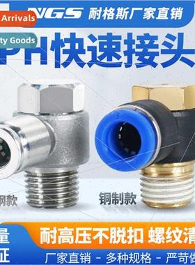 Hexagon socket elbow joint thread pneumatic quick coupling e