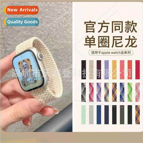 适用apple watch single loop nylon braided nylon strap apple