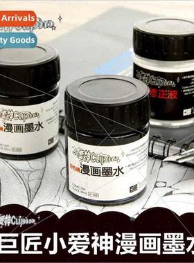Jumbo Ink water-soluble color draft black whe cartoon correc