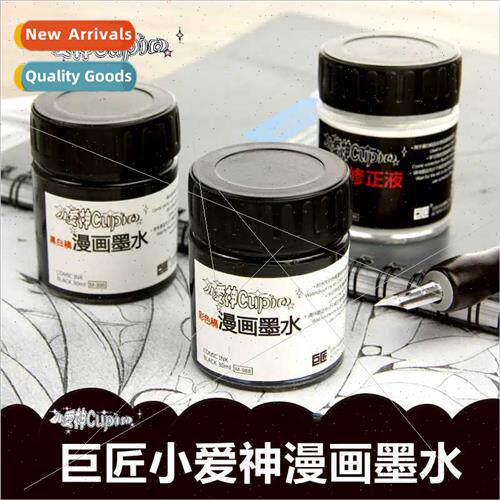 Jumbo Ink water-soluble color draft black whe cartoon correc