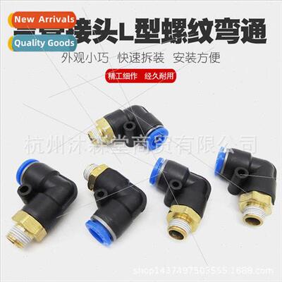 L-type threaded quick coupling pneumatic air hose quick conn