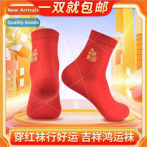 Year of the Dragon red socks mens mid-calf wedding couple Ne