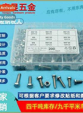 200pcs stainless steel 304 hexagon socket head cap screws DI