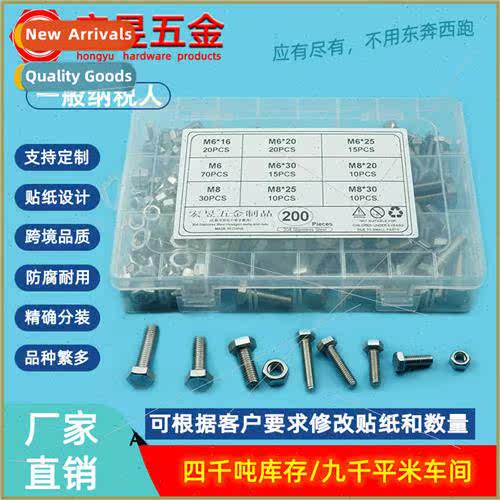 200pcs stainless steel 304 hexagon socket head cap screws DI