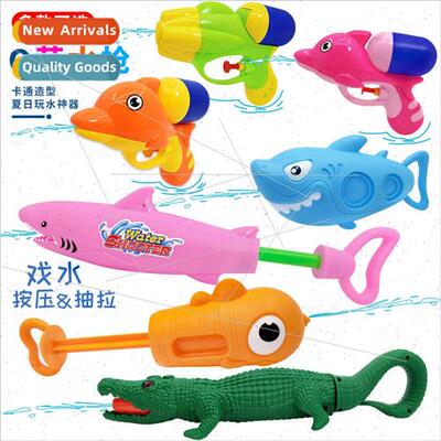 Cartoon high-pressure pull-out shark water gun crocodile dol