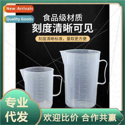 Measuring Cups Plastic wh Scale Food Grade Home Use Measurin