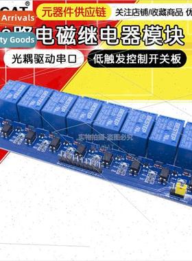 Wh Optocoupler 8-way Relay Module Relay Control Board wh Ind