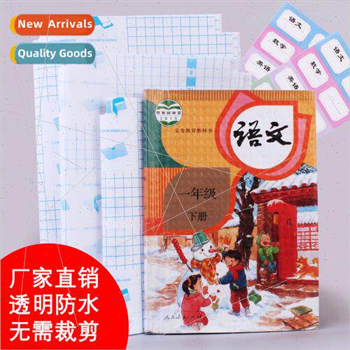 Primary and secondary school students book wrapping film Lar