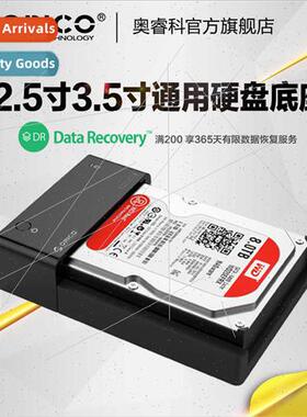 6518US3 USB3.0 Mobile Hard Disk Drive Holder 2.5