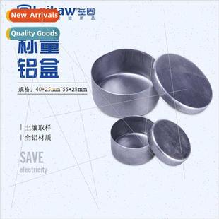 Aluminum box hydrometer Aluminum box适用soils适用laboratory