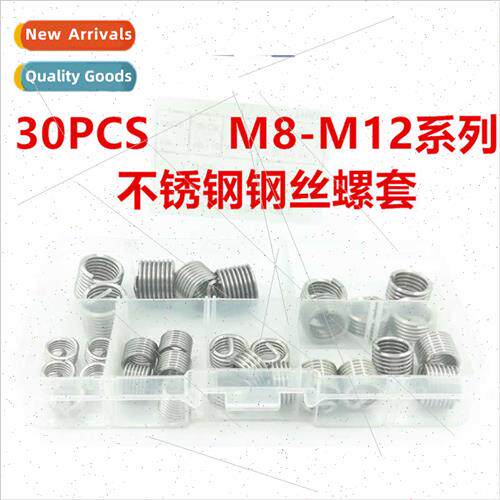 30pcs set M8 M10 M12 Thread Guard Wire Sleeve Thread Repair