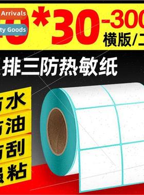 40*30*3000 double rows three anti thermal paper label paper