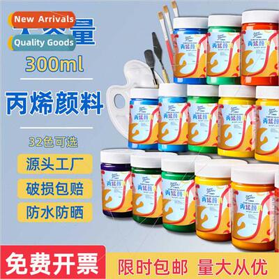 Acrylic paint 300ml waterpro-fading whe Bing thin diy plaste