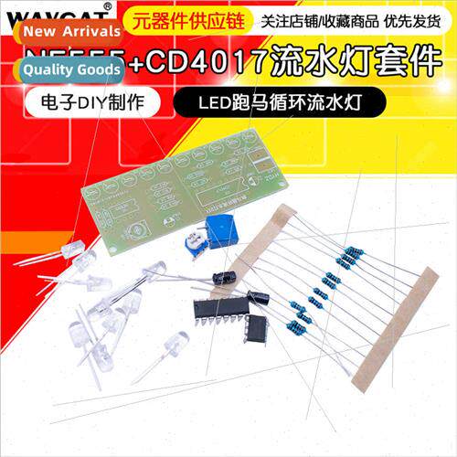 Plug-in running lights diy k NE555+CD4017 running lights PCB