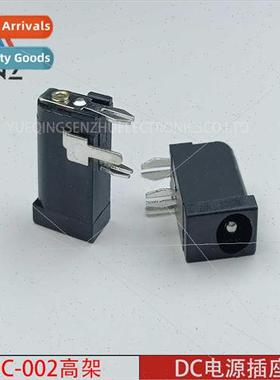 DC power socket DC charging socket DC002A base 8.4*5*12.4MM
