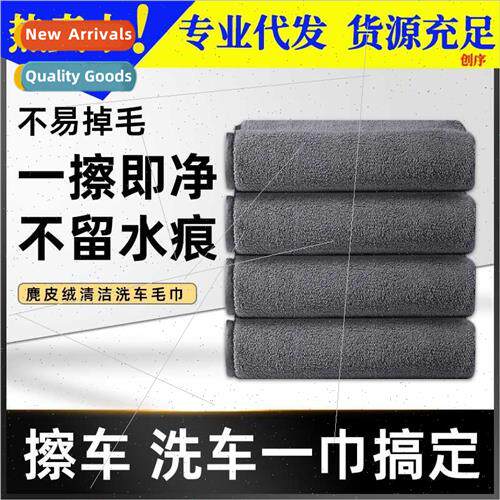 Car wash towel cleaning double-sided velvet towel suede wipi