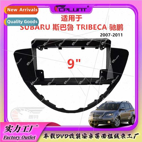 适用SUBARU Subaru TRIBECA Chipeng Android frame panel modifi