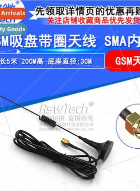 High gain omni-directional wifi antenna GSM suction cup ante