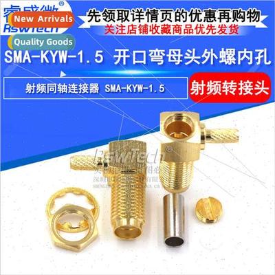RF Connection SMA-KYW-1.5 Male Bore Bent Female 90 Degree El
