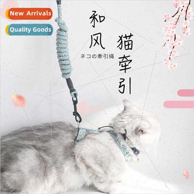 New Japanese cat chest strap I-beam wind cat leash adjustabl