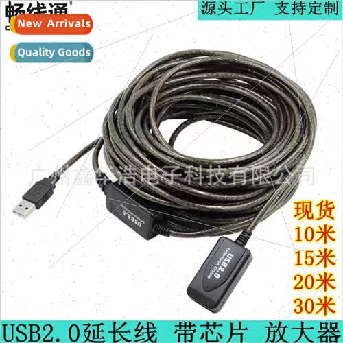 usb2.0 extension cable signal amplifier wireless network car