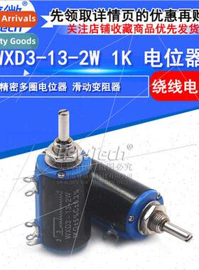 WXD3-13-2W 1K Multi-turn Wirewound Potentiometer Compact Pot