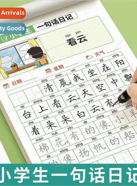 One sentence diary practice posters适用primary school daily