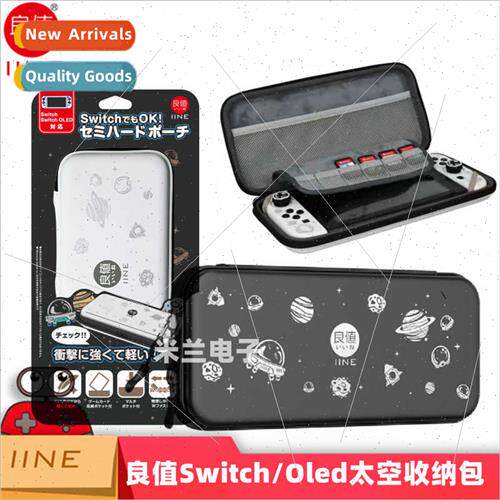 swch/OLED universal space storage bag swch space portable pr